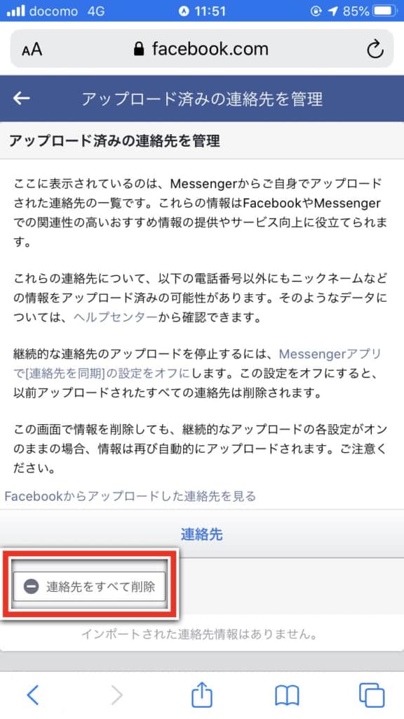  Facebook、位置情報は友達候補の「要素の 1 つにすぎない」と約束 [更新]