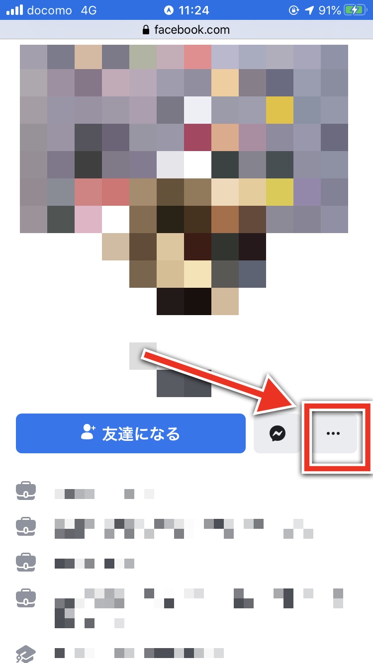 Facebookの「知り合いかも」の仕組みと自分を表示させないにする方法を徹底解説 SNSデイズ