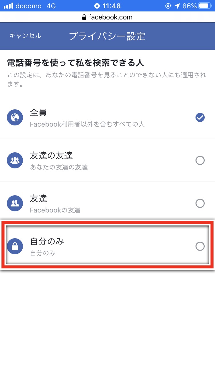 Facebookの「知り合いかも」の仕組みと自分を表示させないにする方法を徹底解説 SNSデイズ