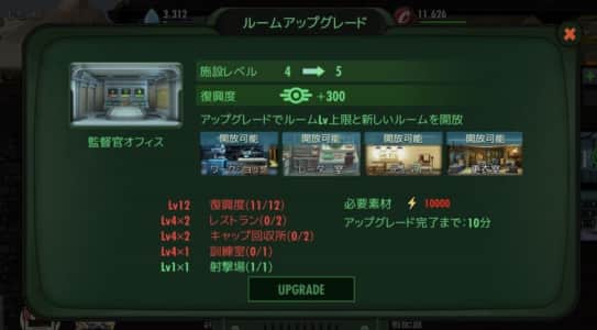 Fso Fallout Shelter Online フォールアウトシェルターオンライン 攻略 攻略法やバトルに勝つコツなどを徹底解説 Snsデイズ