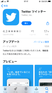 Twitterアプリのアイコンが消えた 白い編み編み柄になった 詳細を徹底解説 Snsデイズ