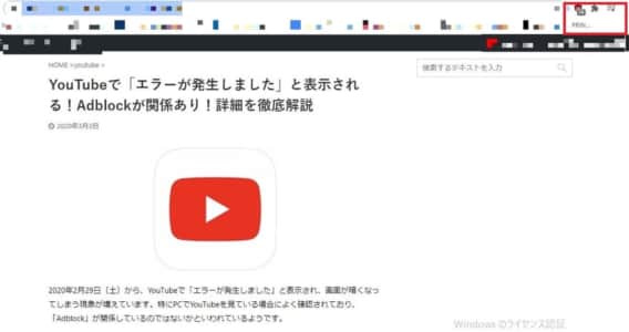 Adblockを使ってもyoutube広告が表示される 詳細と対処法を徹底解説 Snsデイズ