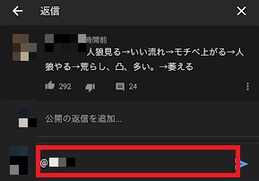 Youtubeのメンション機能について 使い方や使う条件 メリット等を徹底解説 Snsデイズ