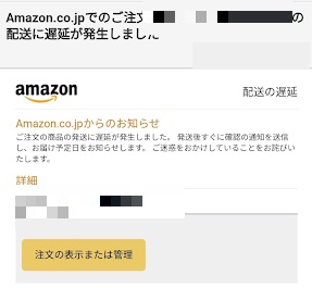 Amazon 配達 済み 届い て ない