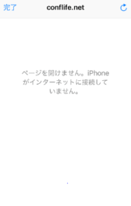 Twitterでリンクに飛べない 開けない 詳細や対処法を徹底解説 Snsデイズ