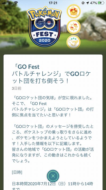 ポケモンGOをアップデートしたら音が出ない！詳細と対処法を徹底解説！ - SNSデイズ