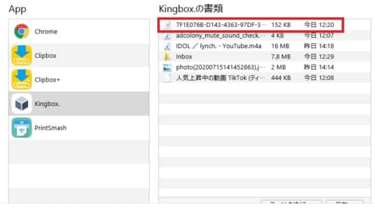 Clipbox クリップボックス の代わりの新しい保存アプリ Kingbox キングボックス が登場 詳細や使い方 移行方法などを徹底解説 Snsデイズ