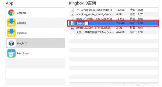 Clipbox クリップボックス の代わりの新しい保存アプリ Kingbox キングボックス が登場 詳細や使い方 移行方法などを徹底解説 Snsデイズ