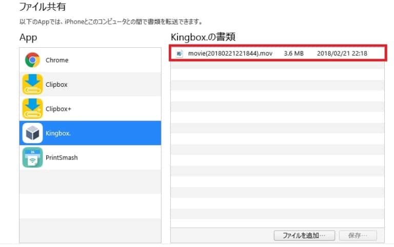 Clipbox(クリップボックス)の代わりの新しい保存アプリ「Kingbox.(キングボックス)」が登場！詳細や使い方、移行方法などを徹底解説 ...
