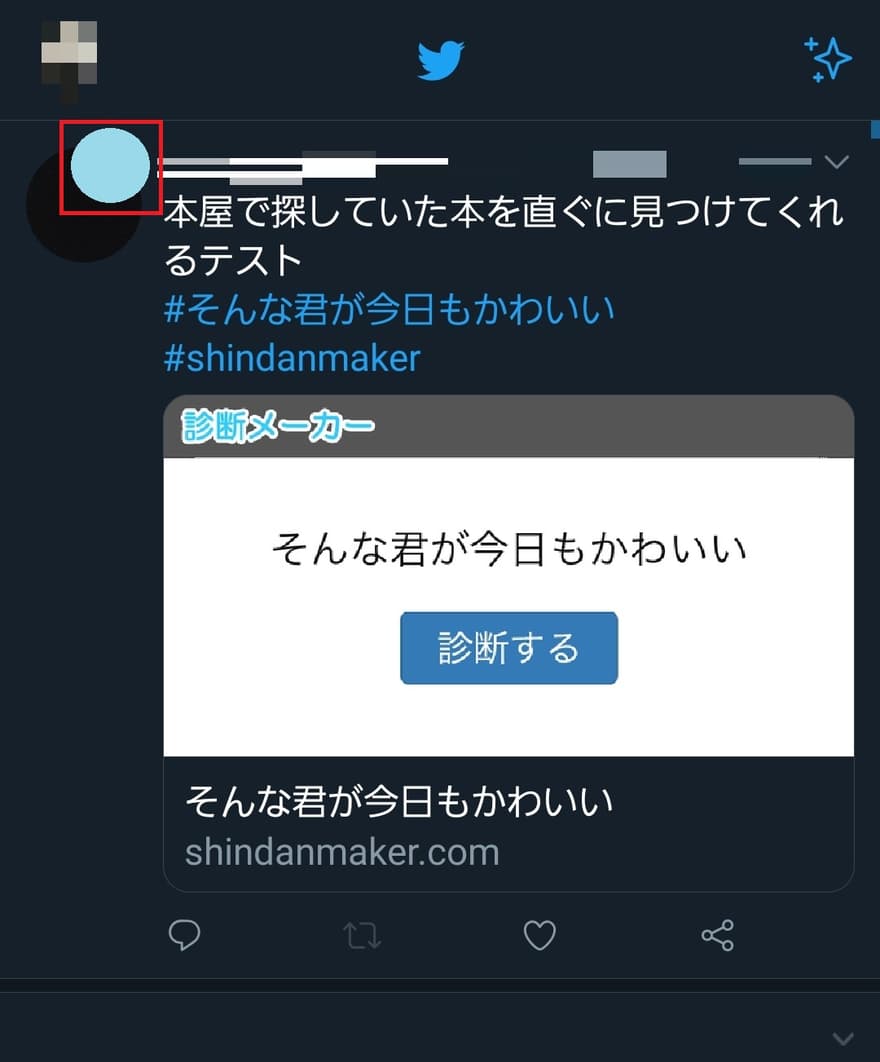 Twitterでリンクに飛べない・開けない！詳細や対処法を徹底解説！！ SNSデイズ