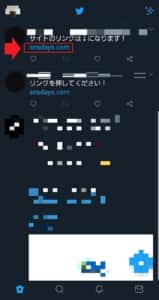 Twitterでリンクに飛べない 開けない 詳細や対処法を徹底解説 Snsデイズ