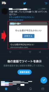 Twitterでリンクに飛べない 開けない 詳細や対処法を徹底解説 Snsデイズ