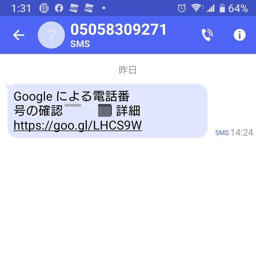 「Googleによる電話番号確認」の詳細や危険性があるのか対処法を徹底解説 SNSデイズ