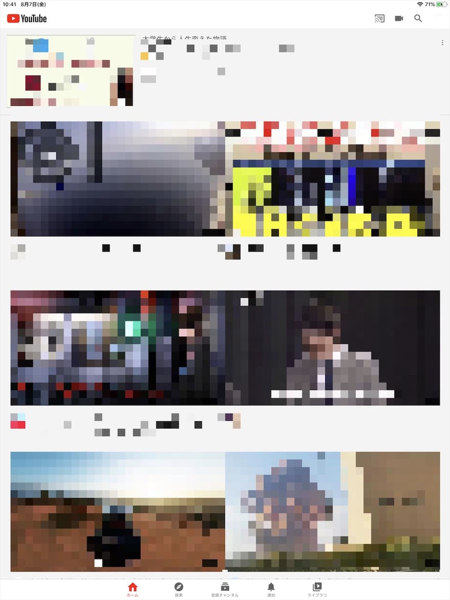 youtube分割ビュー