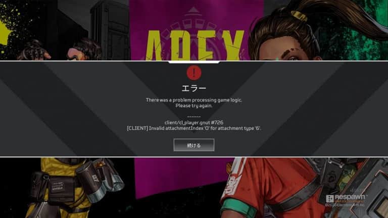 【Apex Legends】ランパートでエラー落ちバグが出る詳細と対処法を徹底解説！ - SNSデイズ
