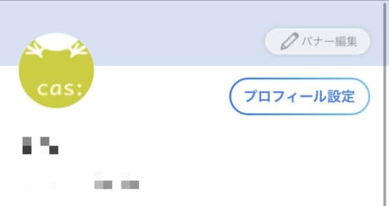 ツイキャスでアイコンが変更できない 開いても何も表示されない 詳細や対処法を徹底解説 Snsデイズ