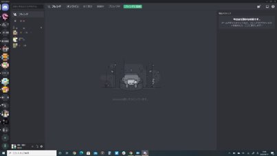 Discord ディスコード でエラーが表示される 開けない問題の詳細と対処法を徹底解説 Snsデイズ