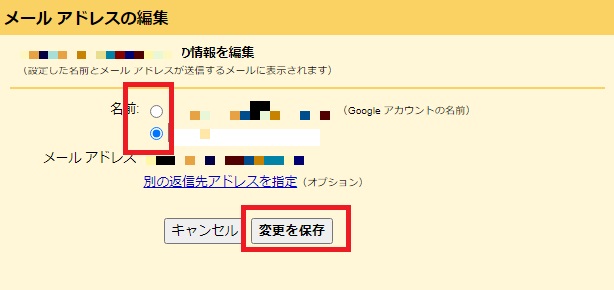 Gmailの表示される名前 アカウント名 を変更する方法と注意点を徹底解説 Snsデイズ