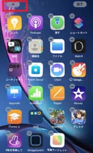 Ios14 ホーム画面に好きな画像や写真を追加する方法を徹底解説 Snsデイズ