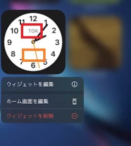 Ios14の時計ウィジェットの時間がおかしい ズレる原因と対処法を徹底解説 Snsデイズ