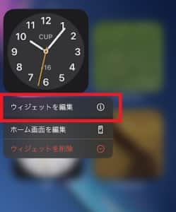 Ios14の時計ウィジェットの時間がおかしい ズレる原因と対処法を徹底解説 Snsデイズ