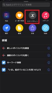 Ios14 ウィジェットやショートカットを使ったおしゃれでかわいいホーム画面の作り方 アレンジ見本を紹介 Snsデイズ