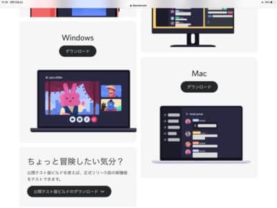 Discord ディスコード でエラーが表示される 開けない問題の詳細と対処法を徹底解説 Snsデイズ