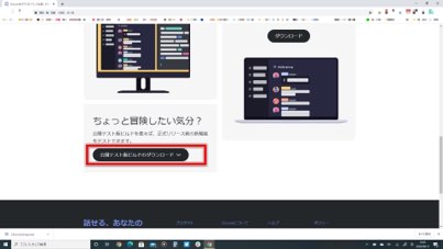 Discord ディスコード でエラーが表示される 開けない問題の詳細と対処法を徹底解説 Snsデイズ