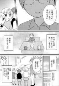 漫画 機能不全家族 をスマホで無料でも読むには 詳細と方法を徹底解説 Snsデイズ