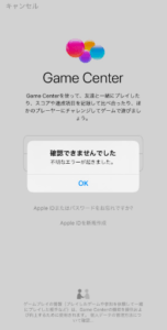 Appleidで接続エラー発生 Itunesやicloud Game Centerも 詳細や対処法を徹底解説 Snsデイズ