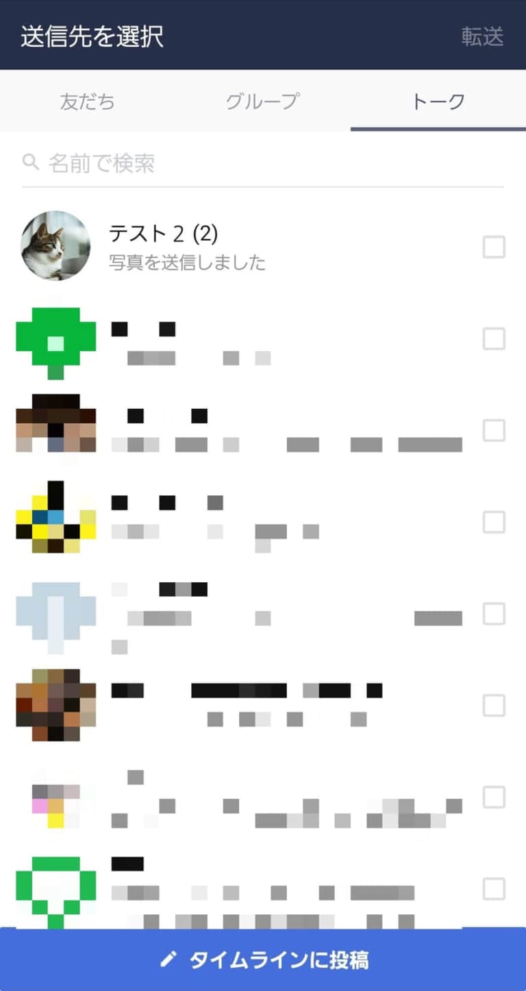 Line で 写真 を 送り たい LINE(ライン)で写真・画像を送れない不具合が発生!詳細や対処法を徹底解説 - SNSデイズ