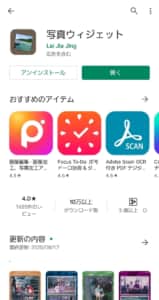 Androidでもios14のようにホーム画面をカスタマイズ可能 オシャレ 便利な待ち受け作成方法を徹底解説 Snsデイズ