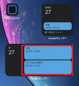 Ios14のウィジェット機能がgoogleカレンダーアプリに対応 使い方や注意点を徹底解説 Snsデイズ