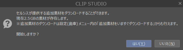 Clip Studio クリスタ でフリーズする不具合の詳細や対処法を徹底解説 Snsデイズ