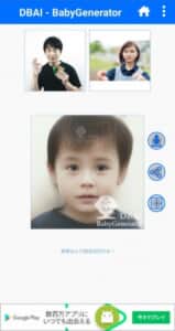 子どもの顔を予測するアプリ Babygenrator ベビージェネレーター の使い方や危険性を徹底解説 Snsデイズ