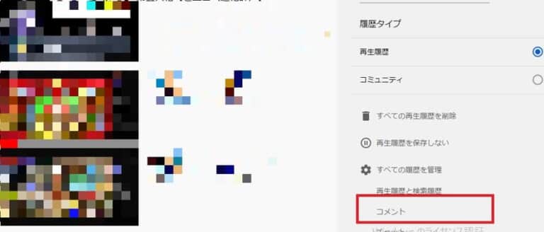 YouTubeの自分のコメントが消える！削除された？詳細と対処法を徹底解説 - SNSデイズ