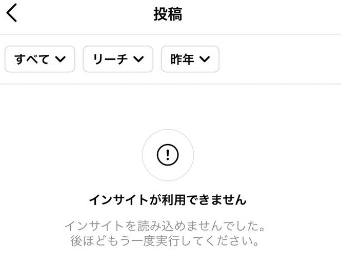 インスタのフォロワーが消える・増える、インサイトがおかしいなどフォロワーバグの詳細や対処法を徹底解説 SNSデイズ