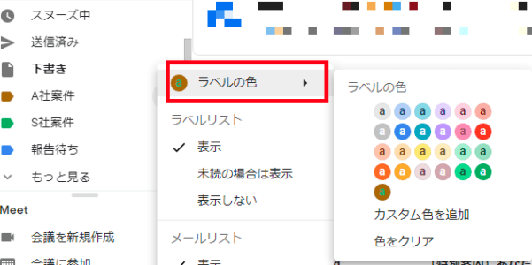 Gmailのラベルの色仕様が塗りつぶしではなく枠線のみに変更された詳細と見づらい場合の対処法を徹底解説 Snsデイズ