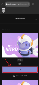 Discord Nitroの無料登録メールが届かない時の原因と対処法を徹底解説 Snsデイズ