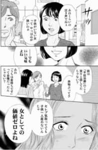 漫画 子宮を貸して をスマホで無料でも読む方法とネタバレを徹底解説 Snsデイズ