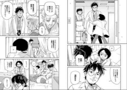 漫画 19番目のカルテ をスマホで無料でも読むには おすすめサイトとネタバレを徹底解説 Snsデイズ