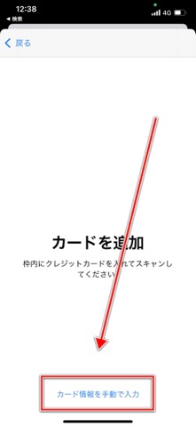 Apple Pay トランザクションのデフォルト