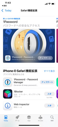 新しい AI 機能が iOS 18 の Safari に登場すると報じられています