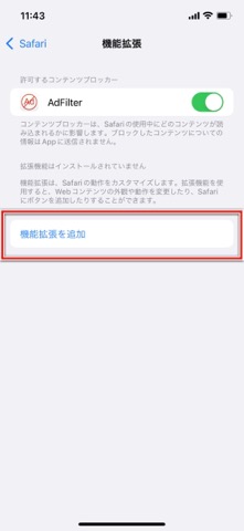 サファリアイコン青いバナー