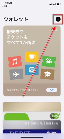  iPhone で Apple Pay で購入するデフォルトのカードを変更する方法