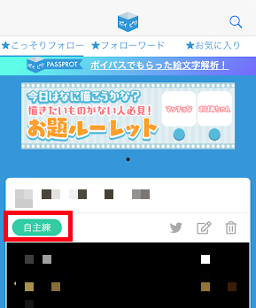 ポイピクで画像のサムネがTwitterのツイートで表示されない原因と対処法を徹底解説 - SNSデイズ