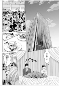 外ズラがいいにも程がある ネタバレ 2話