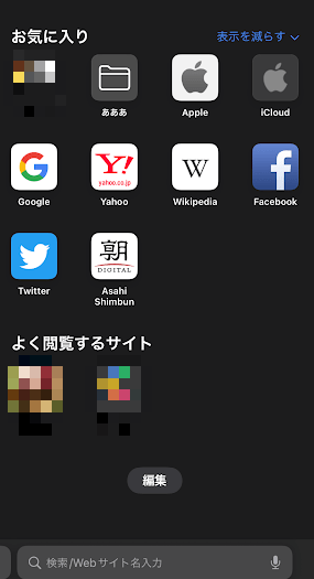 Spotify ウェブプレーヤー サファリ