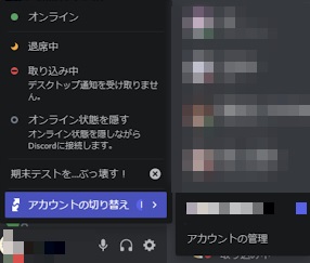 Discordのデスクトップ版でアカウント切り替えが実装された詳細と使い方を徹底解説 Snsデイズ