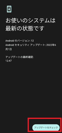 Android Update Rückgängig Machen Ohne Pc Android13がアップデートできず来ない問題の詳細と対処法を徹底解説 - SNSデイズ